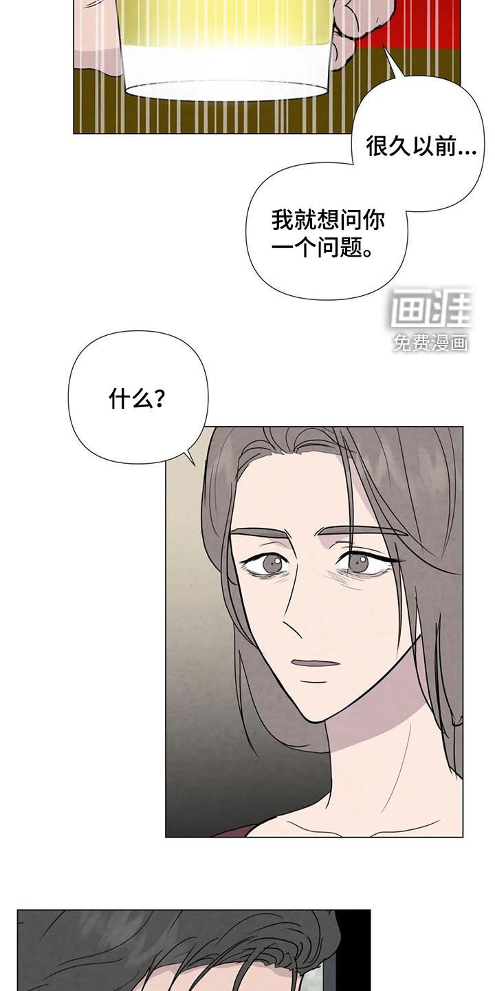 第87章：【第二季】察觉