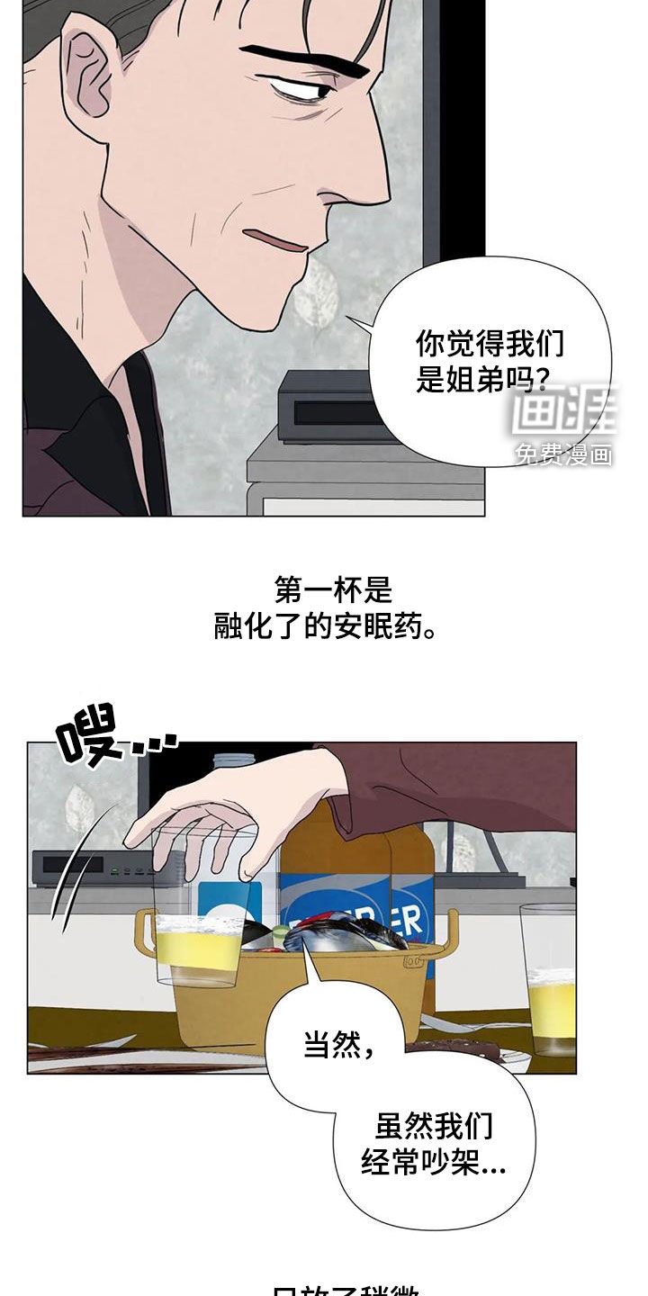 第87章：【第二季】察觉