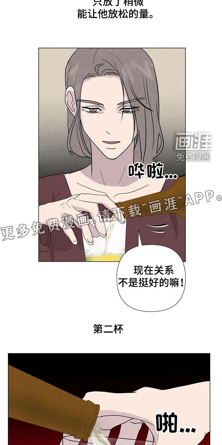 第87章：【第二季】察觉