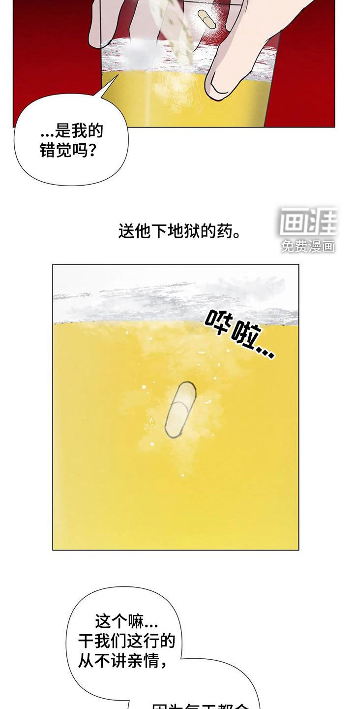 第87章：【第二季】察觉