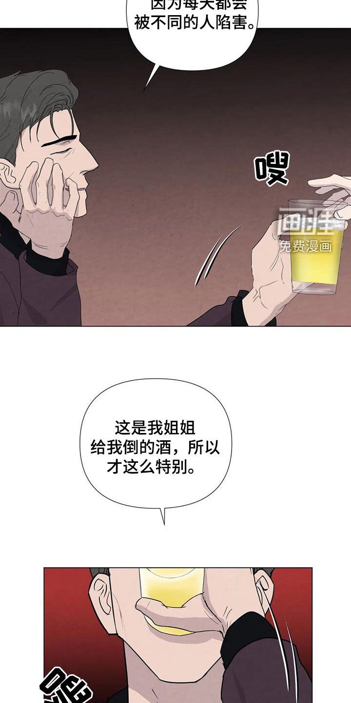 第87章：【第二季】察觉