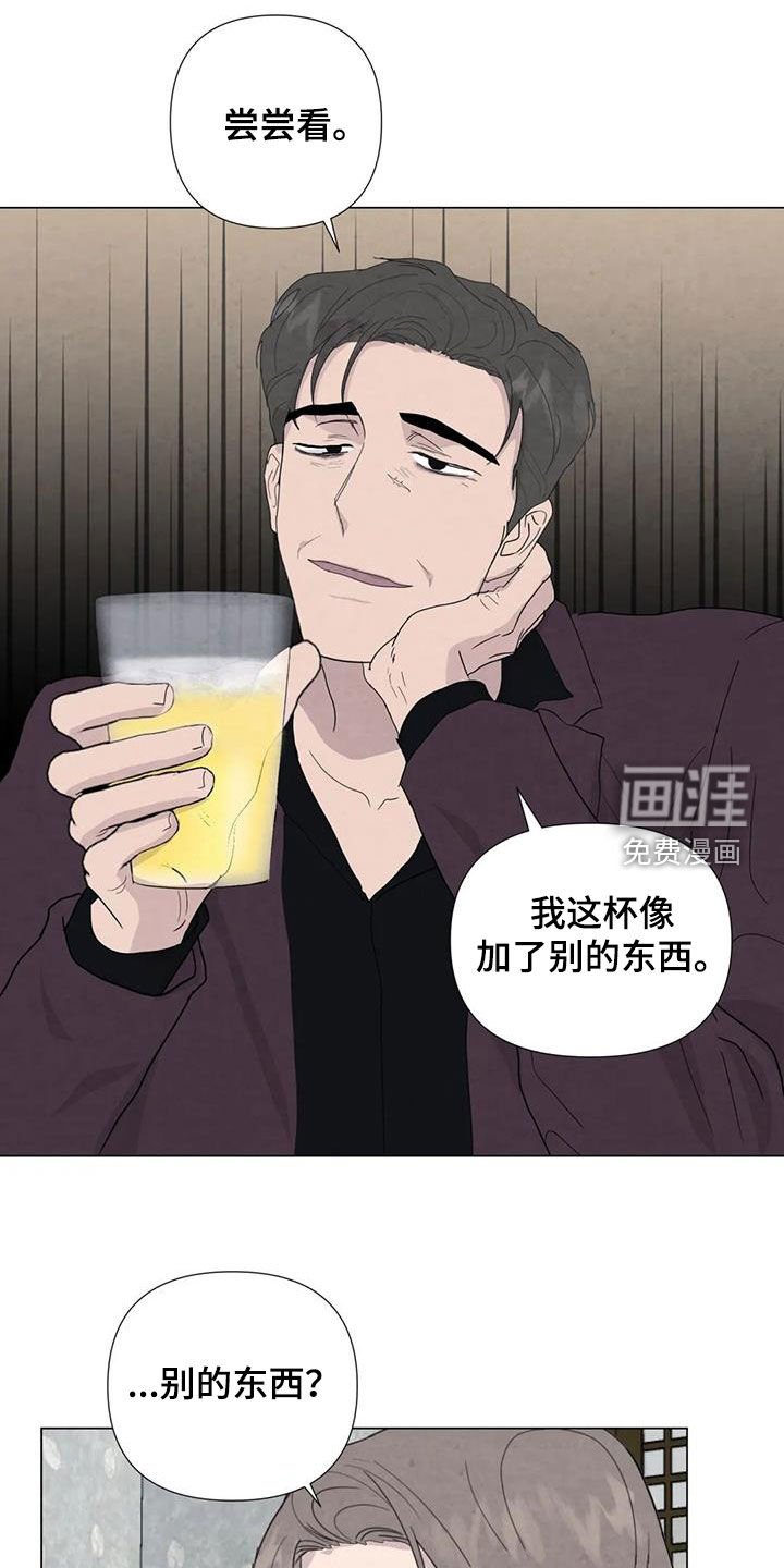 第87章：【第二季】察觉
