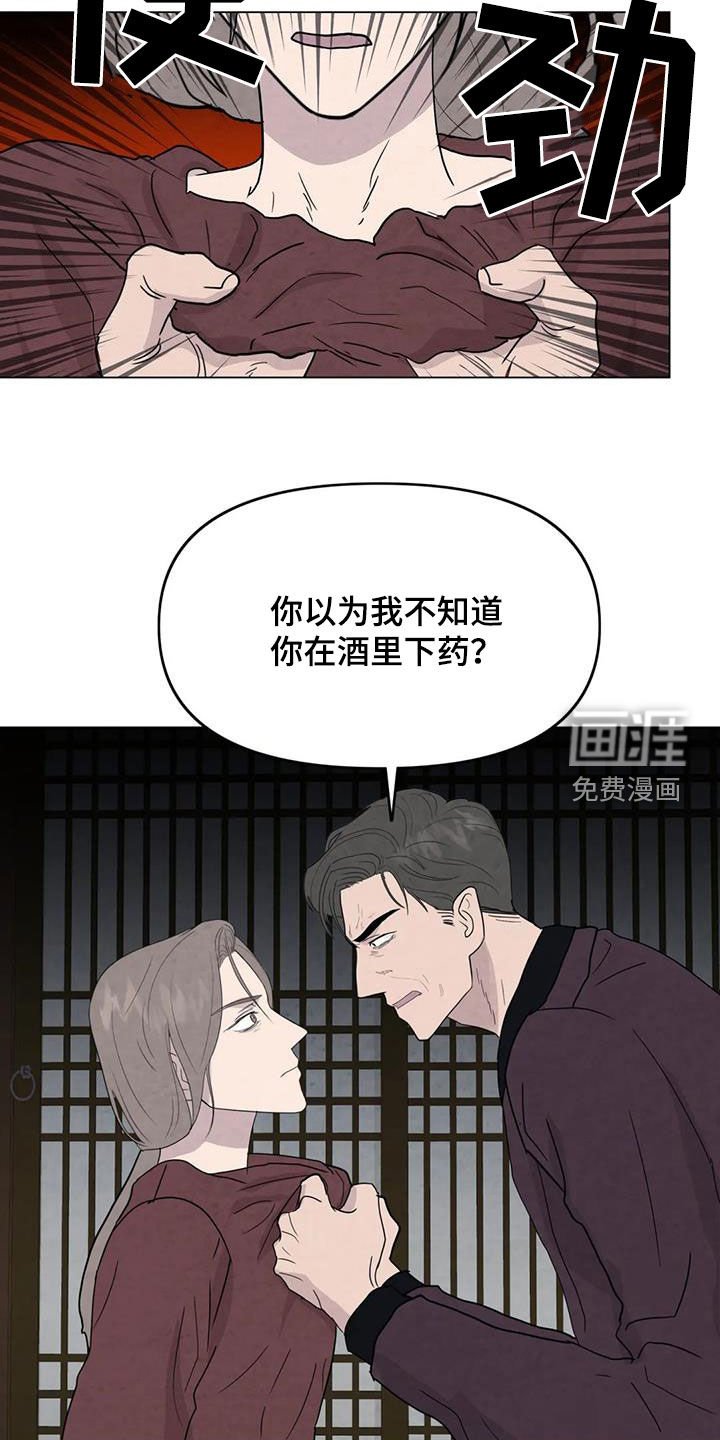 第87章：【第二季】察觉