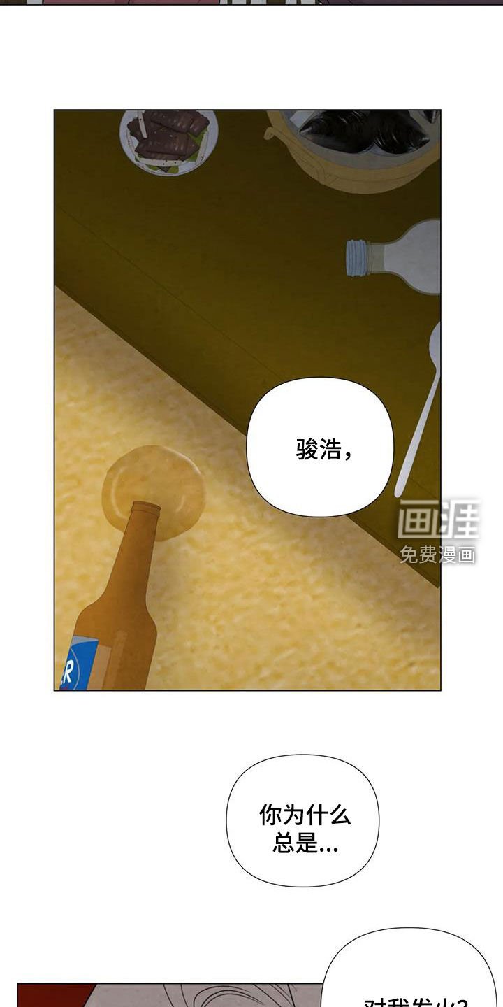 第87章：【第二季】察觉