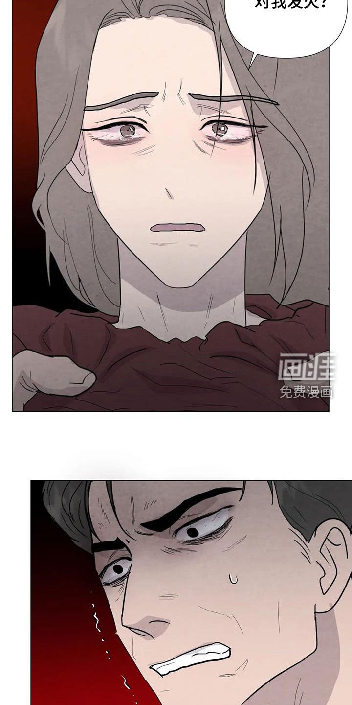 第87章：【第二季】察觉