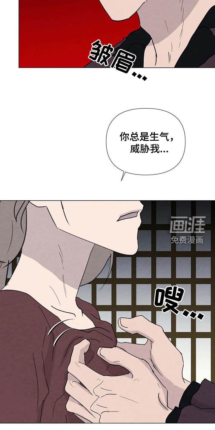 第87章：【第二季】察觉