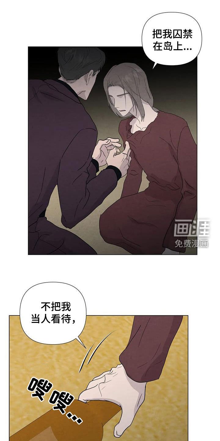 第87章：【第二季】察觉
