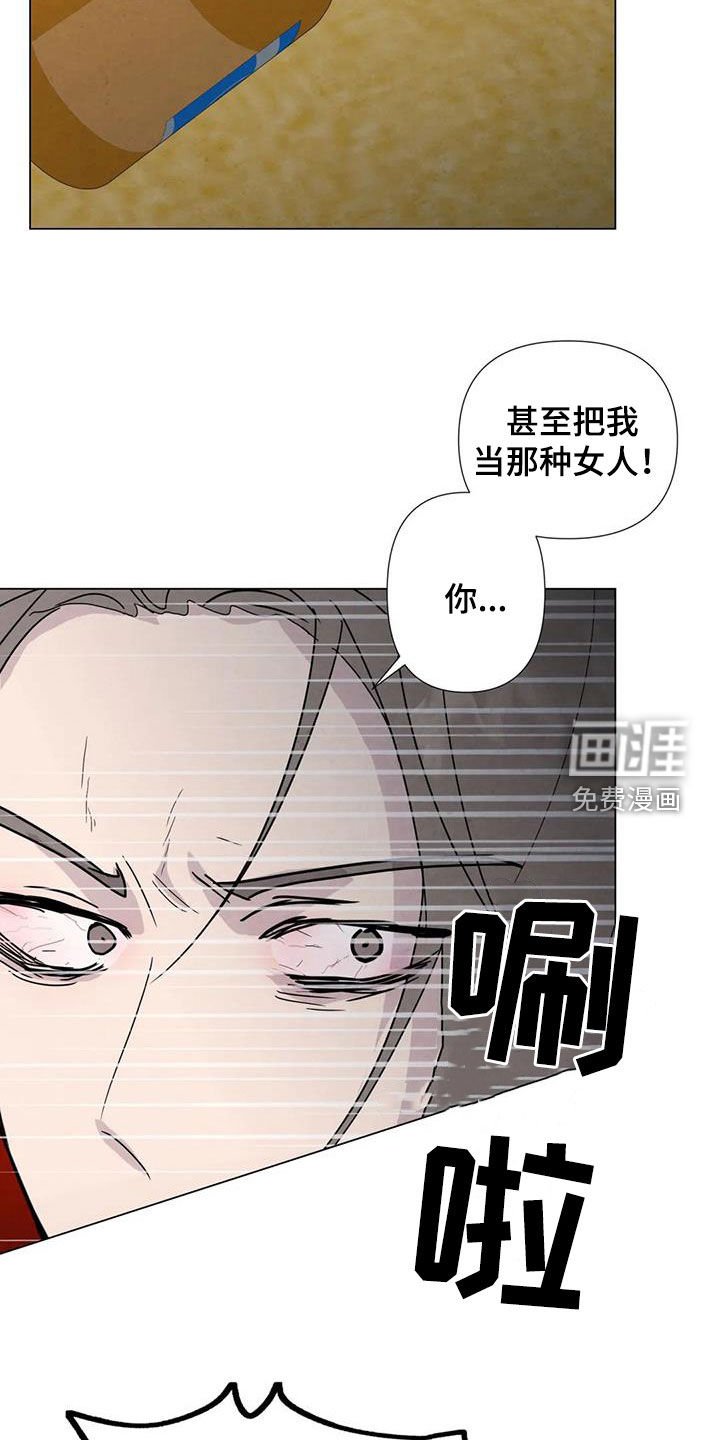 第87章：【第二季】察觉