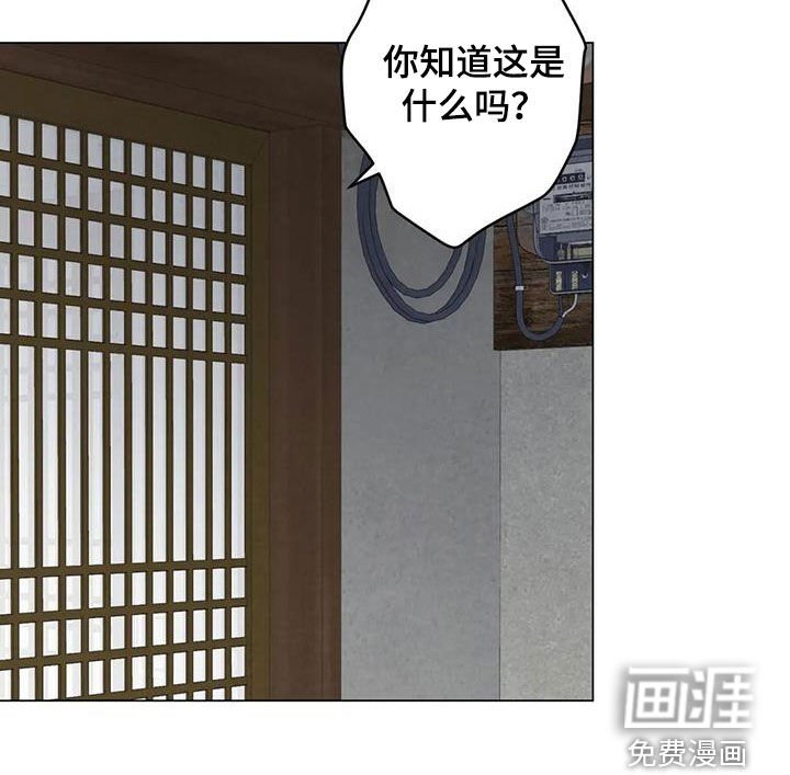 第87章：【第二季】察觉