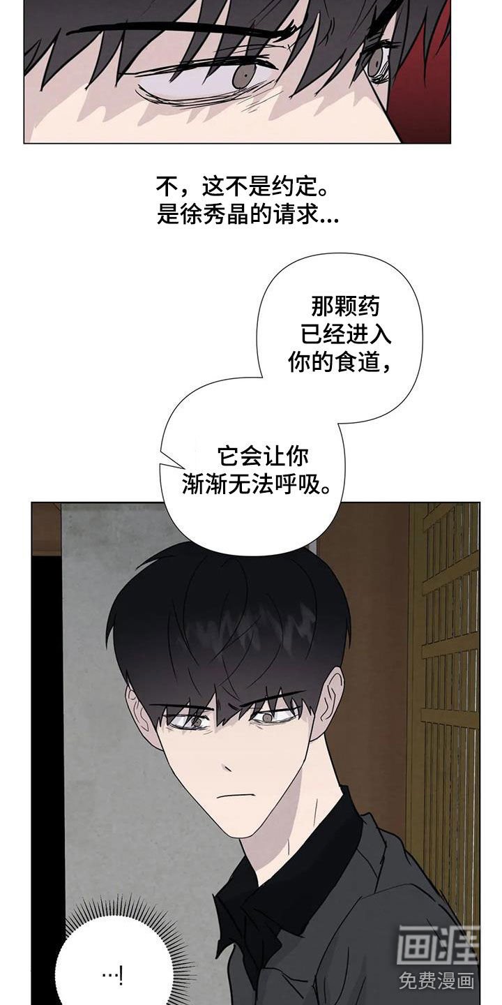 第88章：【第二季】变数