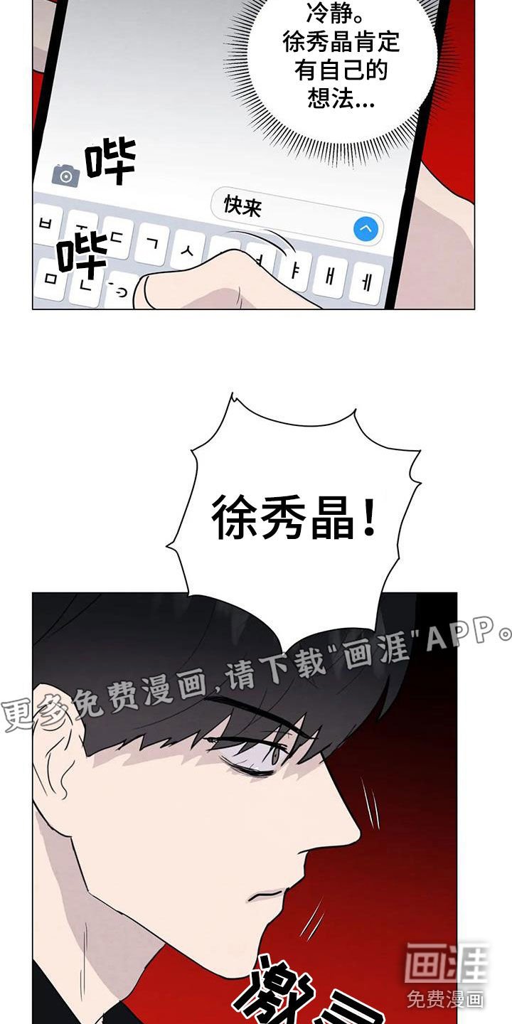 第88章：【第二季】变数