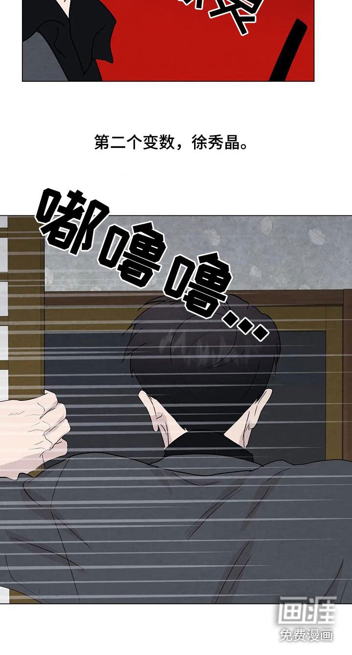 第88章：【第二季】变数