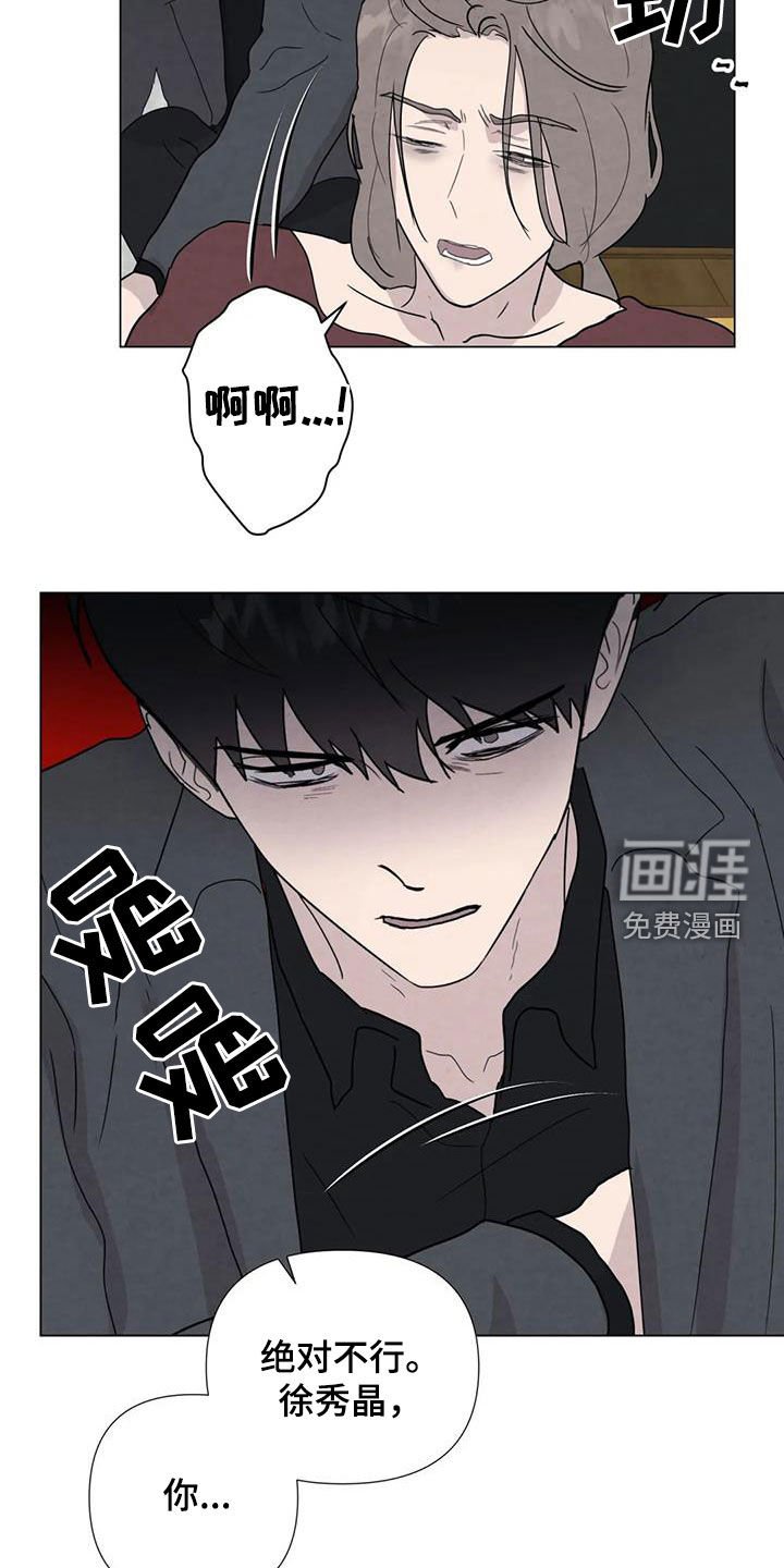 第88章：【第二季】变数