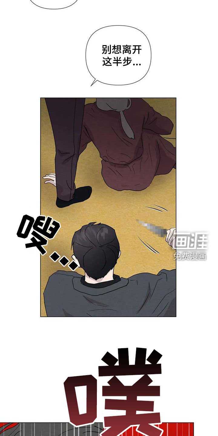 第88章：【第二季】变数