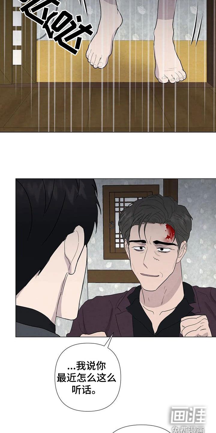 第88章：【第二季】变数