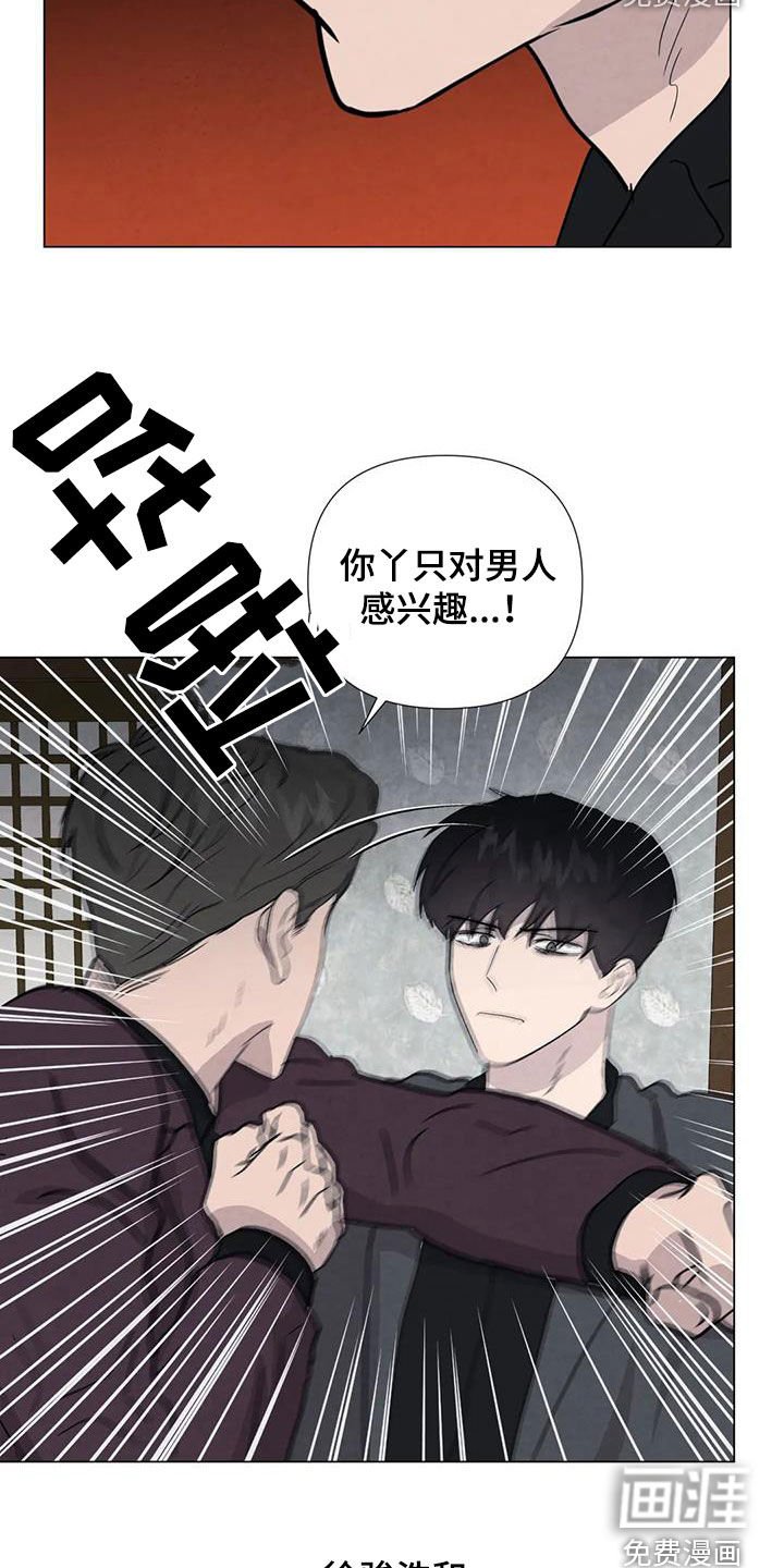 第88章：【第二季】变数