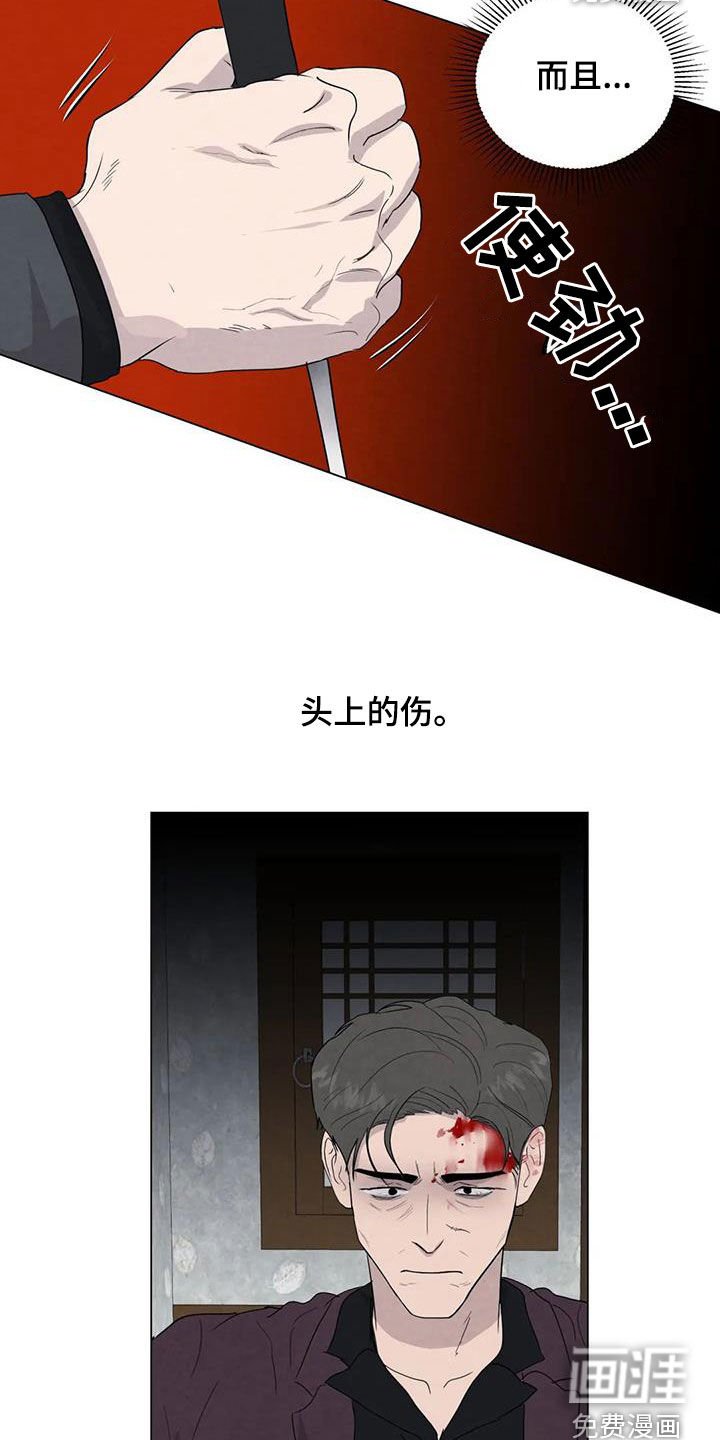 第88章：【第二季】变数