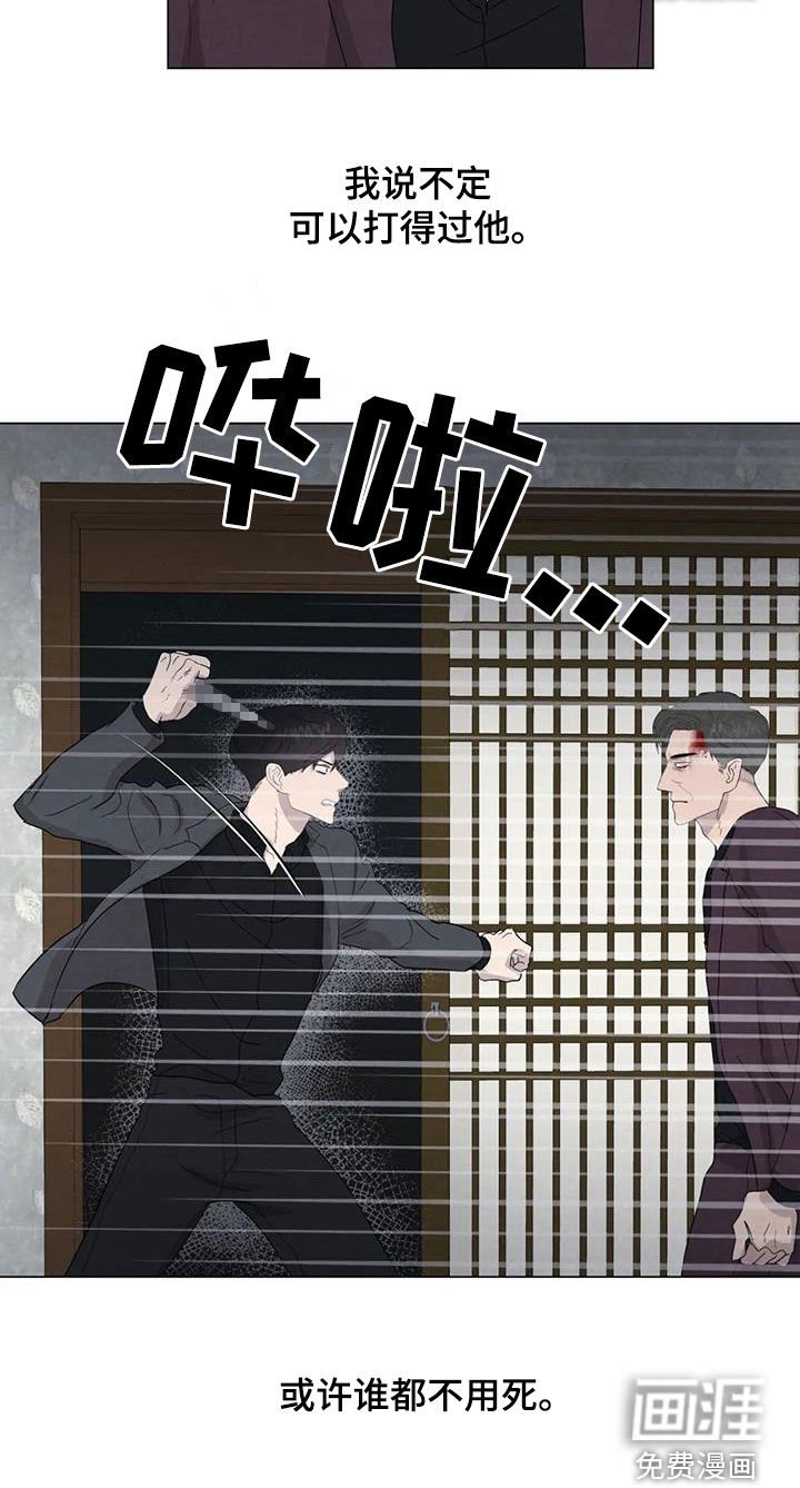 第88章：【第二季】变数