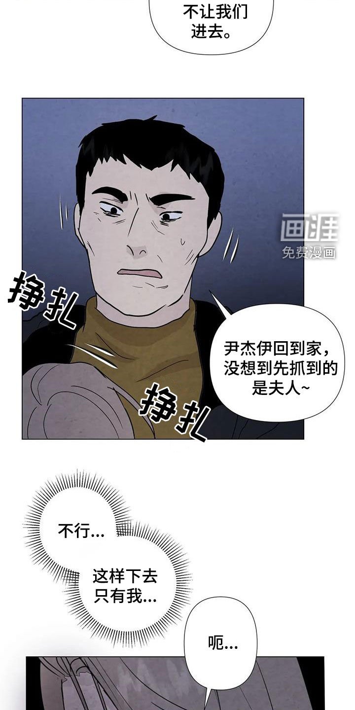 第89章：【第二季】不能犹豫
