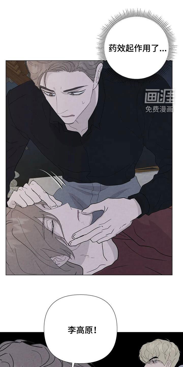 第89章：【第二季】不能犹豫