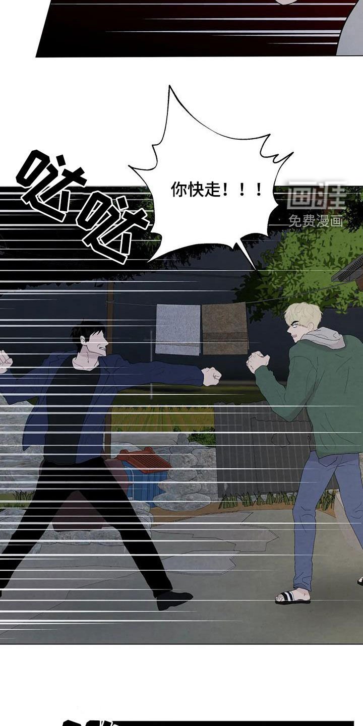 第89章：【第二季】不能犹豫