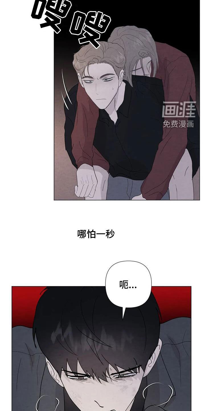 第89章：【第二季】不能犹豫