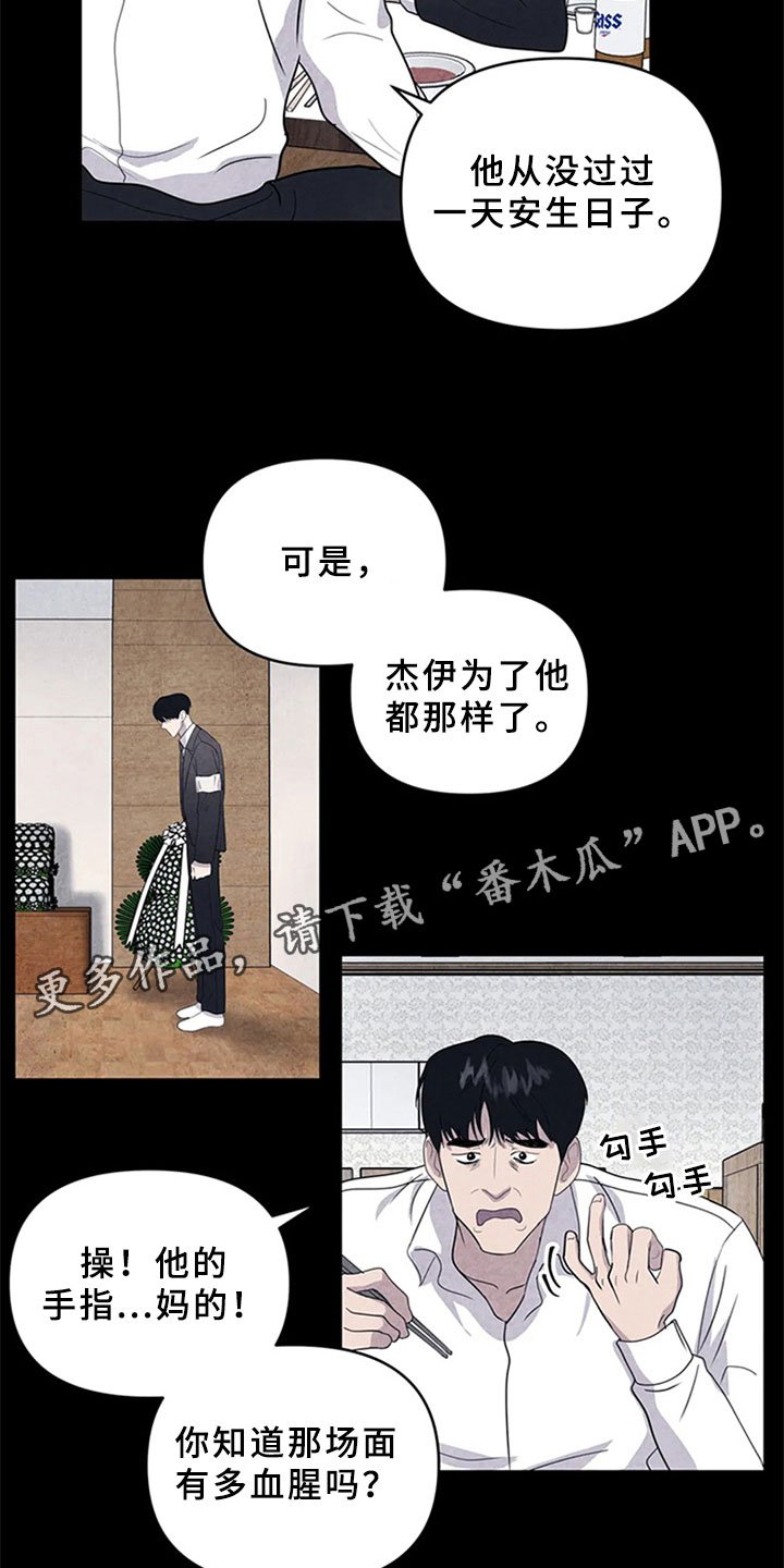 第9章：死亡