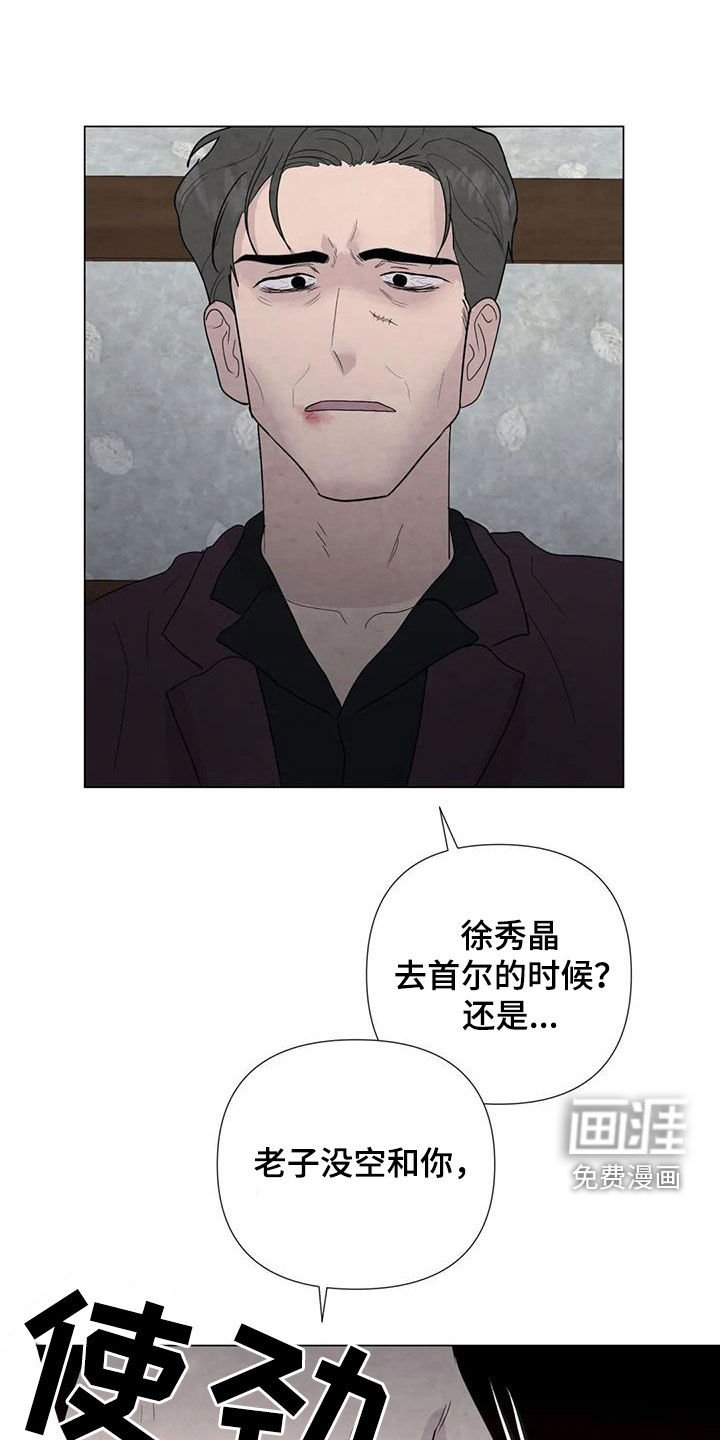 第90章：【第二季】不敌