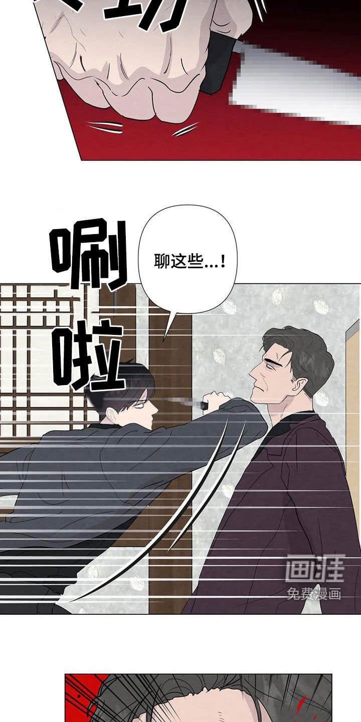 第90章：【第二季】不敌