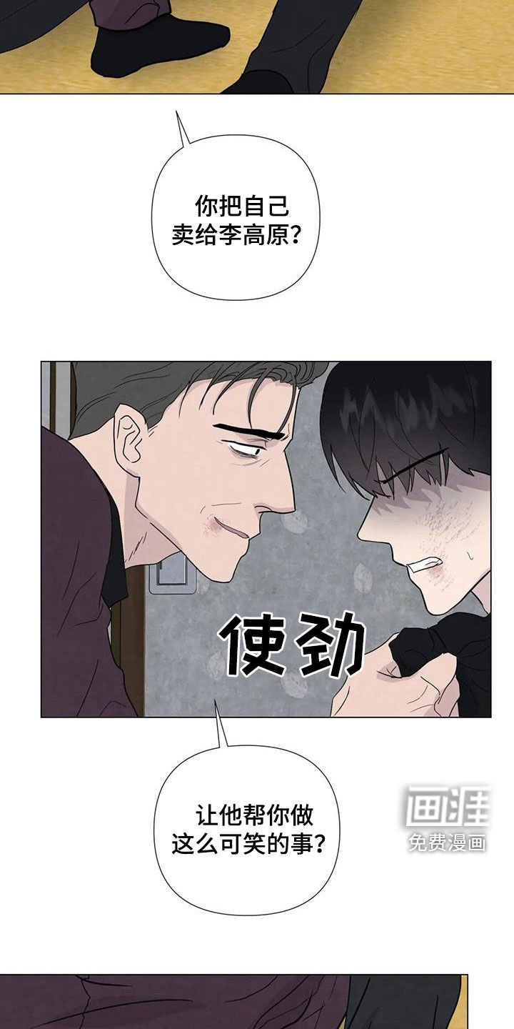 第90章：【第二季】不敌