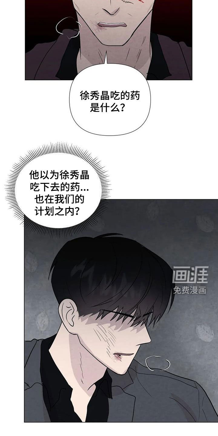 第90章：【第二季】不敌