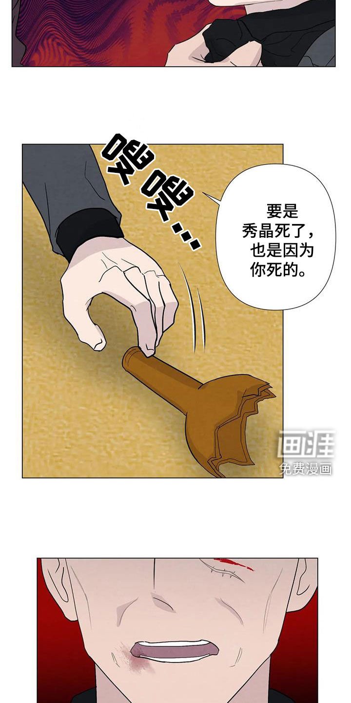 第90章：【第二季】不敌