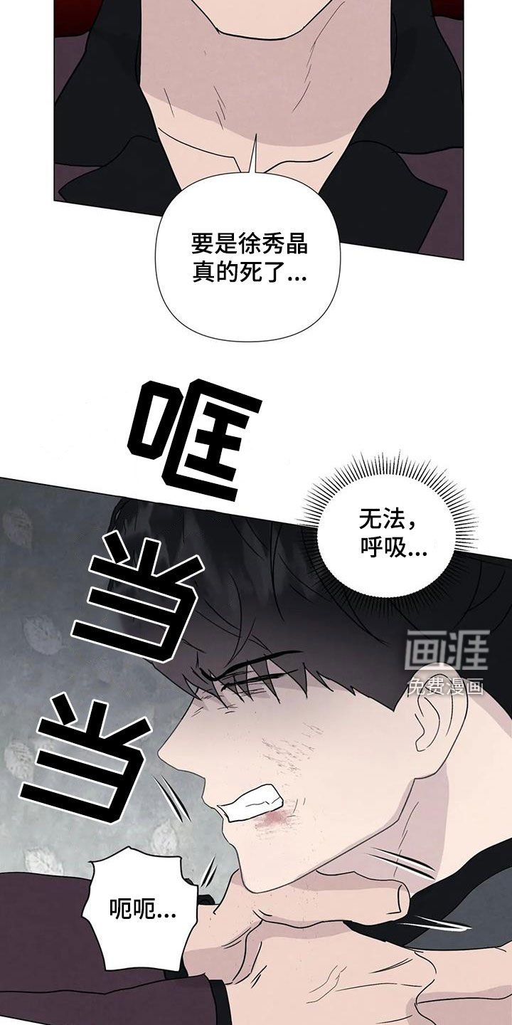 第90章：【第二季】不敌