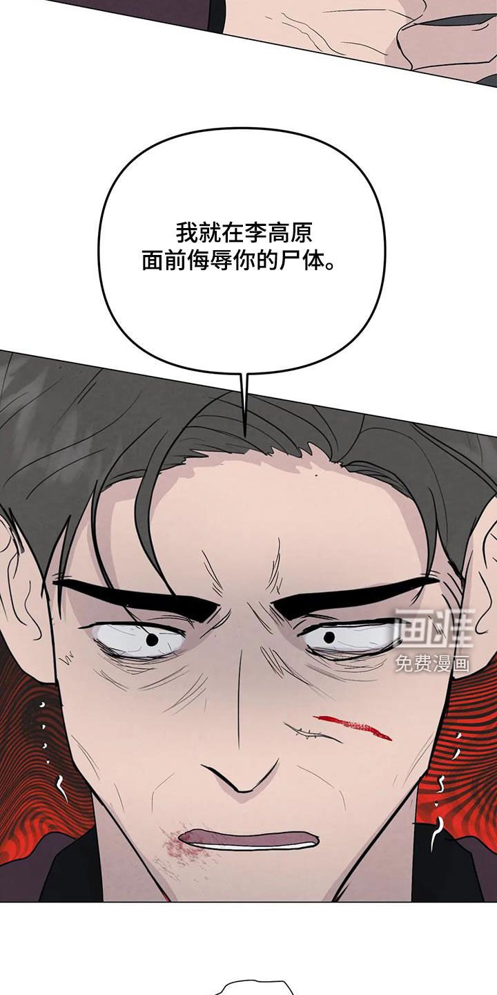 第90章：【第二季】不敌