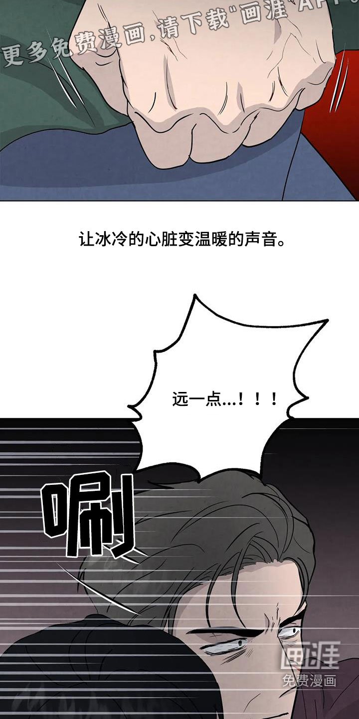 第91章：【第二季】答案