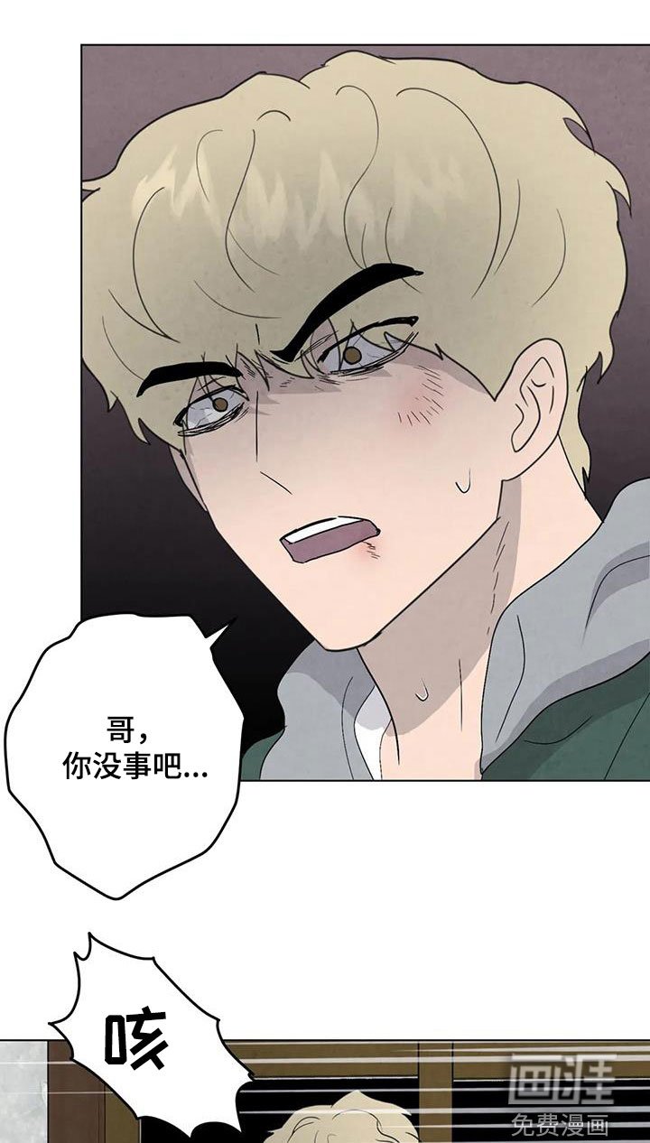 第91章：【第二季】答案