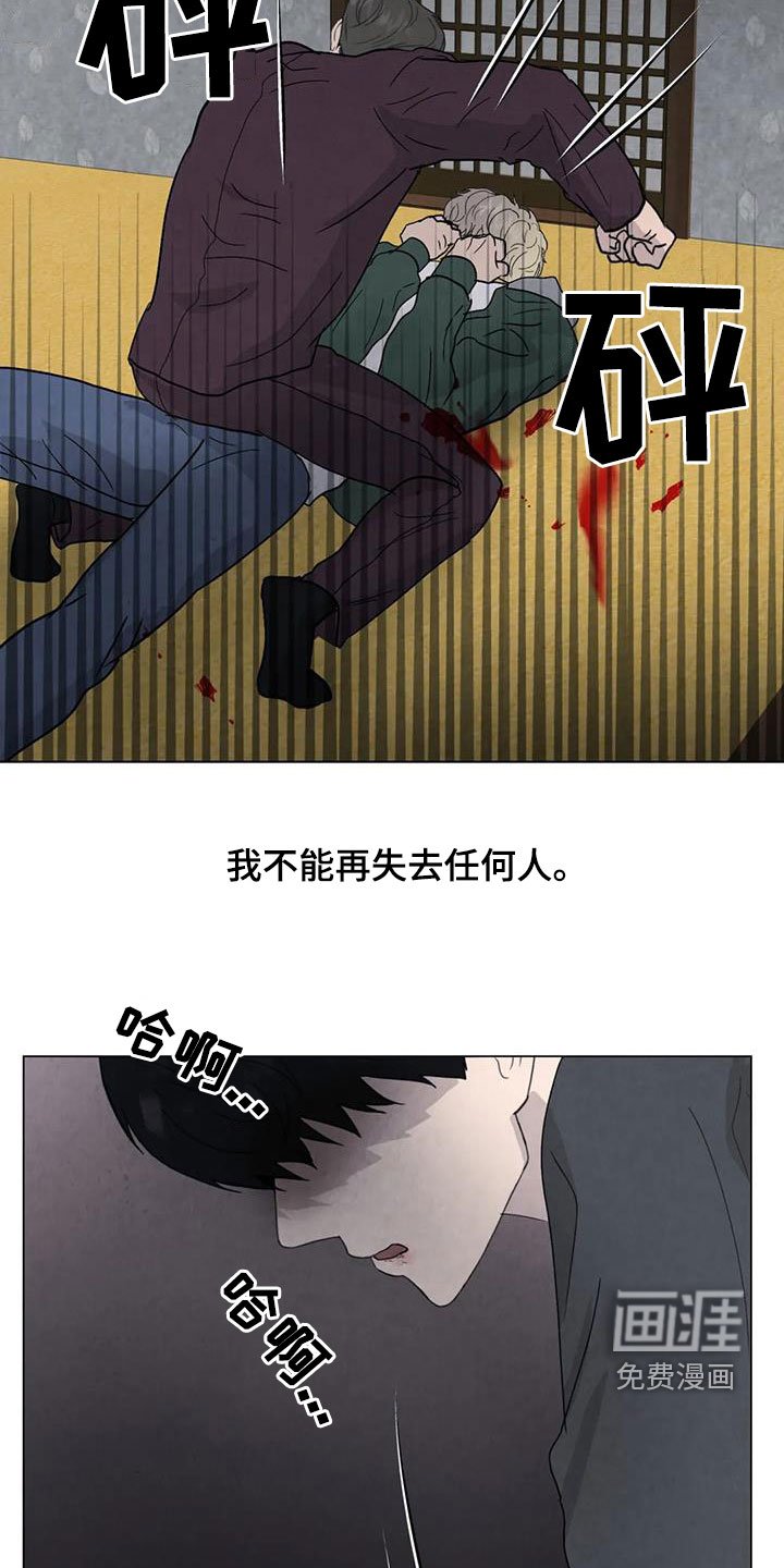 第91章：【第二季】答案