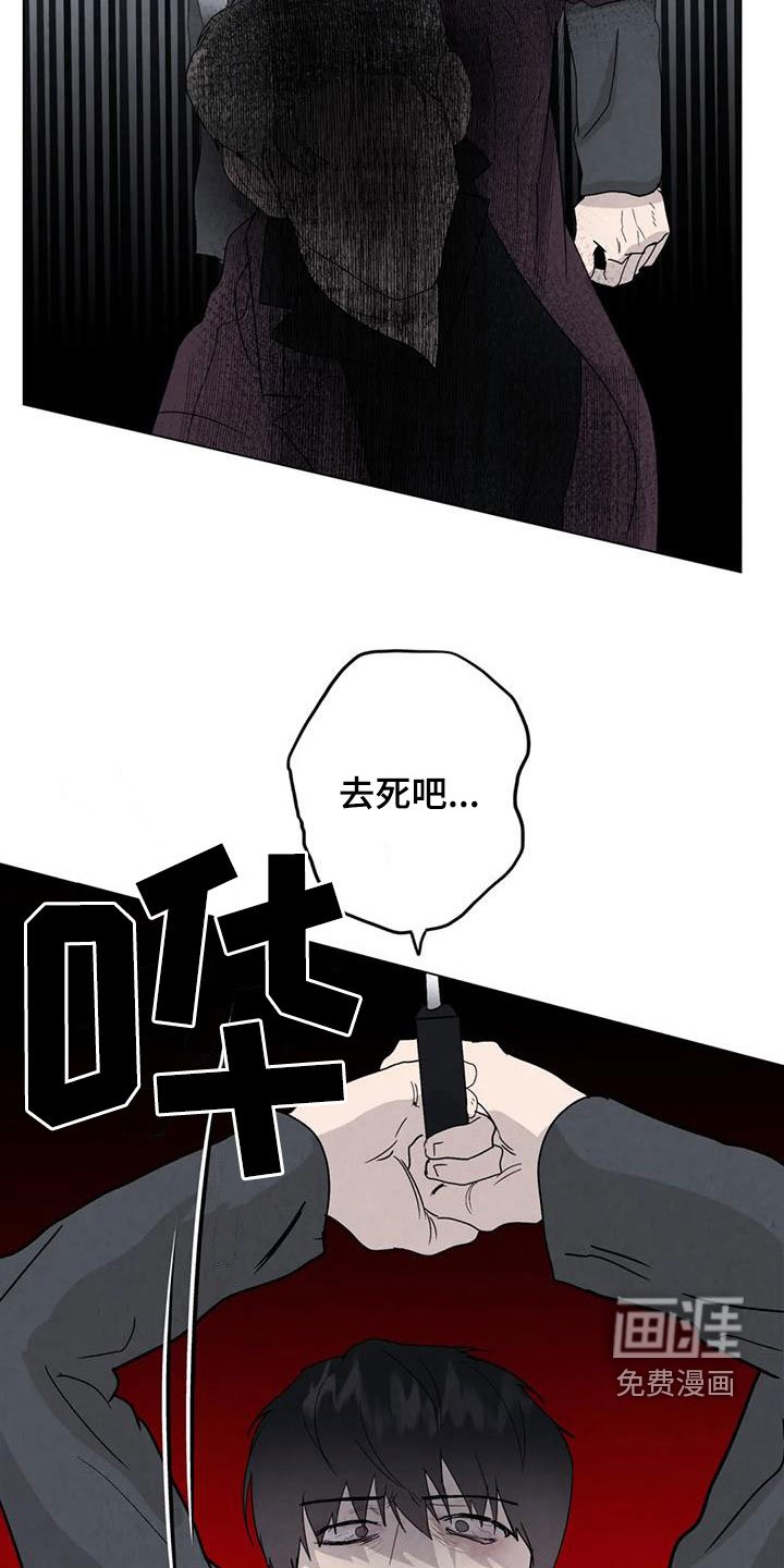 第91章：【第二季】答案