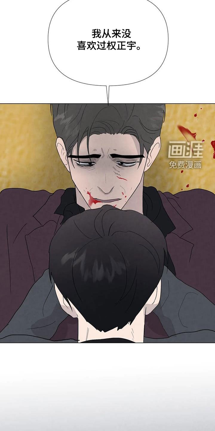 第91章：【第二季】答案