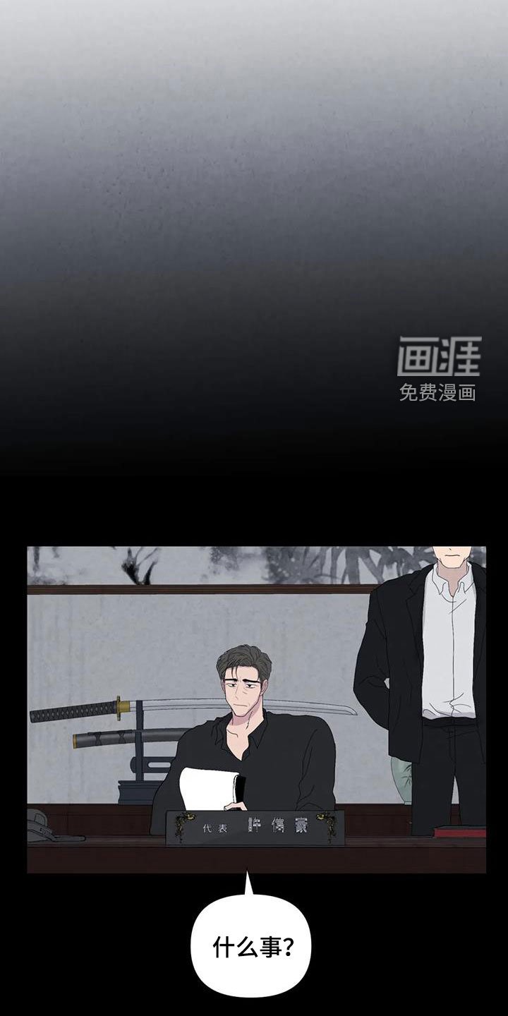 第91章：【第二季】答案