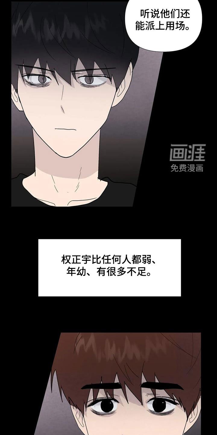 第91章：【第二季】答案