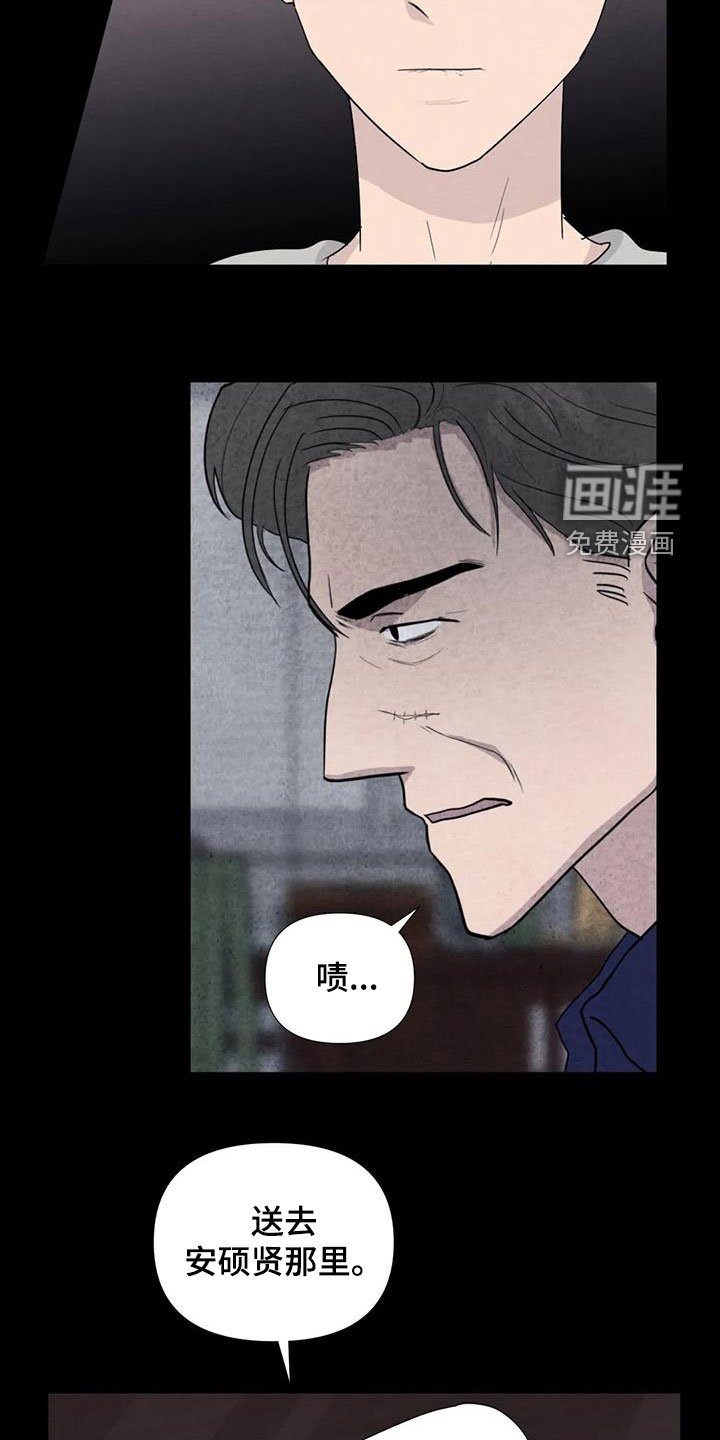 第91章：【第二季】答案