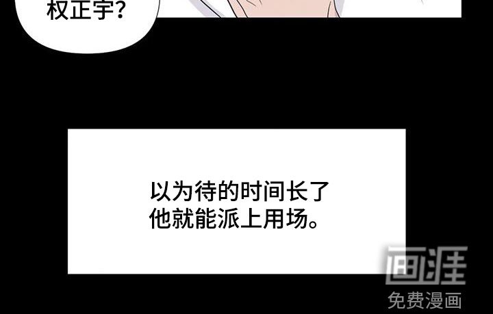 第91章：【第二季】答案