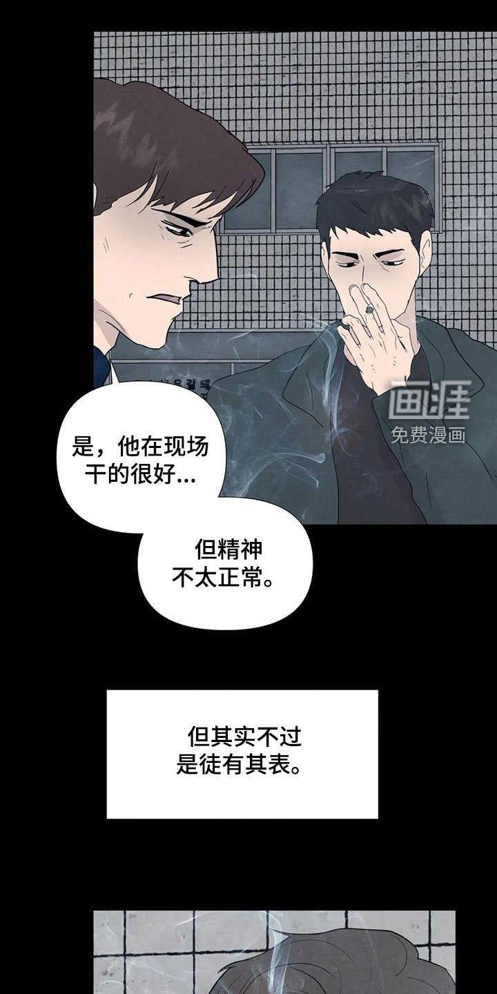 第92章：【第二季】因为恶心