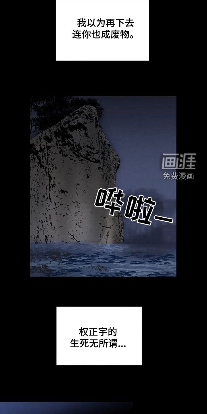 第92章：【第二季】因为恶心