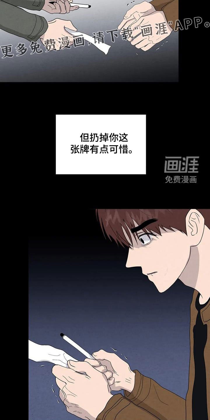 第92章：【第二季】因为恶心
