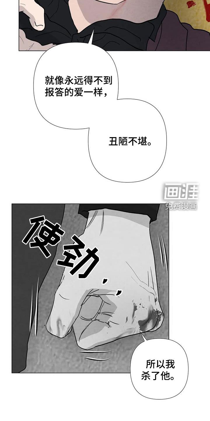 第92章：【第二季】因为恶心