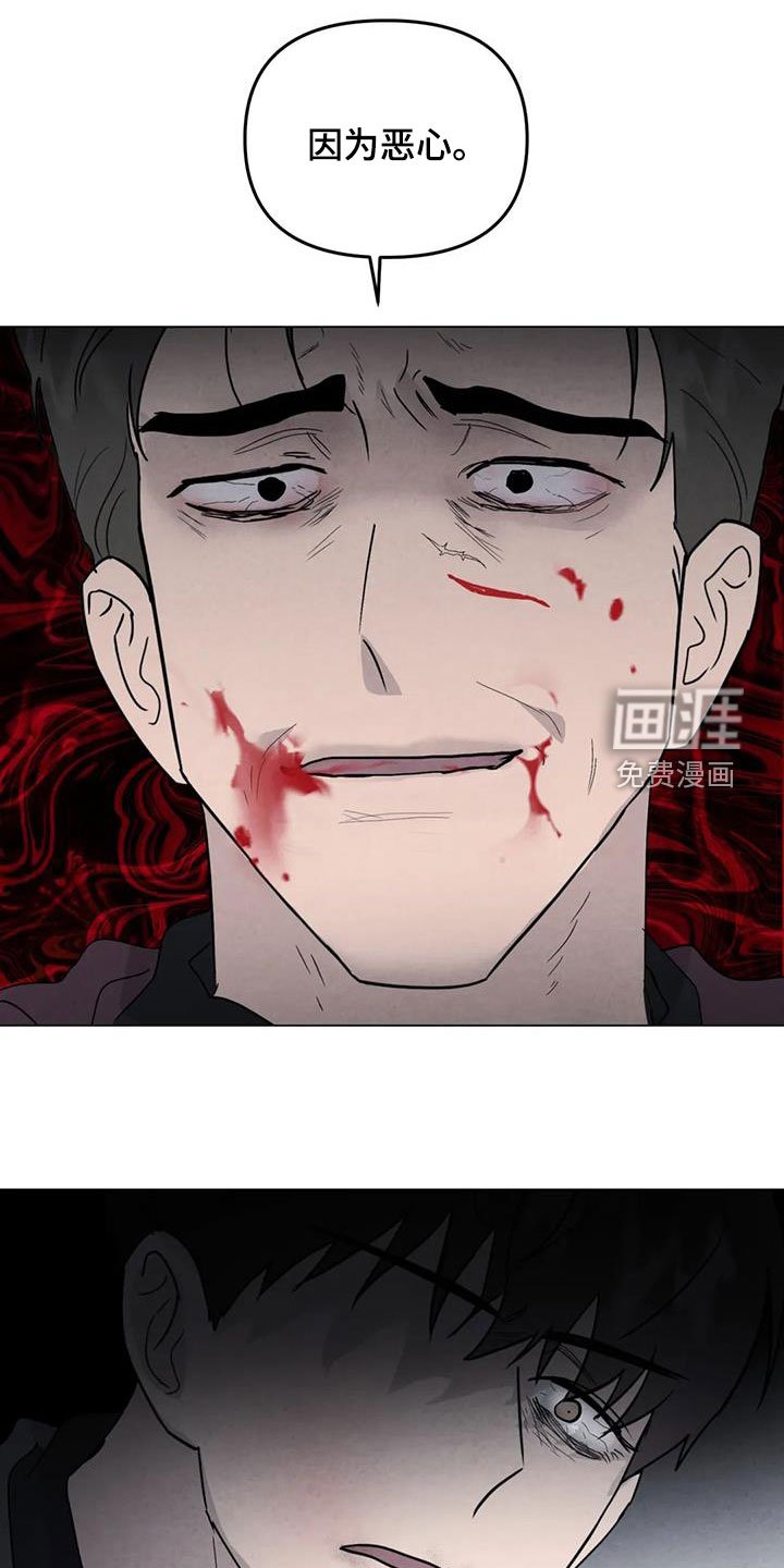 第92章：【第二季】因为恶心