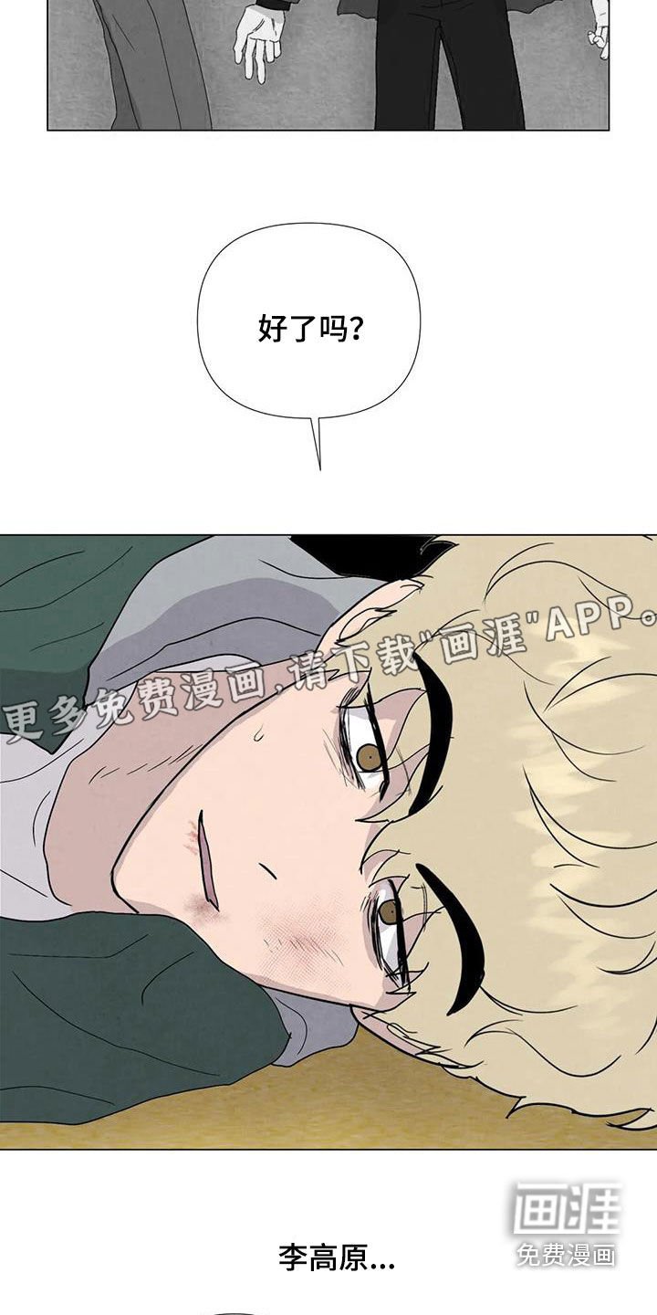 第93章：【第二季】你这个疯子