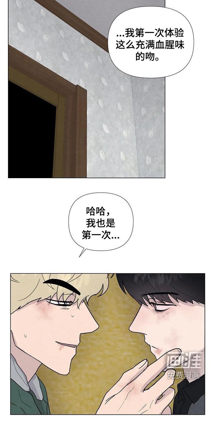 第93章：【第二季】你这个疯子